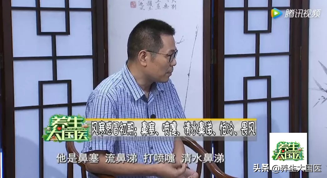 咳嗽、流涕...为何你的感冒不见好转？认准两点，辩证治疗是关键