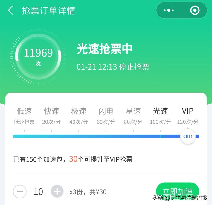 有偿抢票平台犯法吗,江西有偿抢票案例