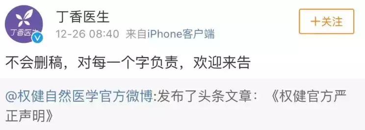 权健案最终处理结果,权健最新案件判决