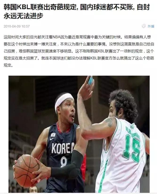 kbl韩国篮球联赛,韩国kbl联赛完整版