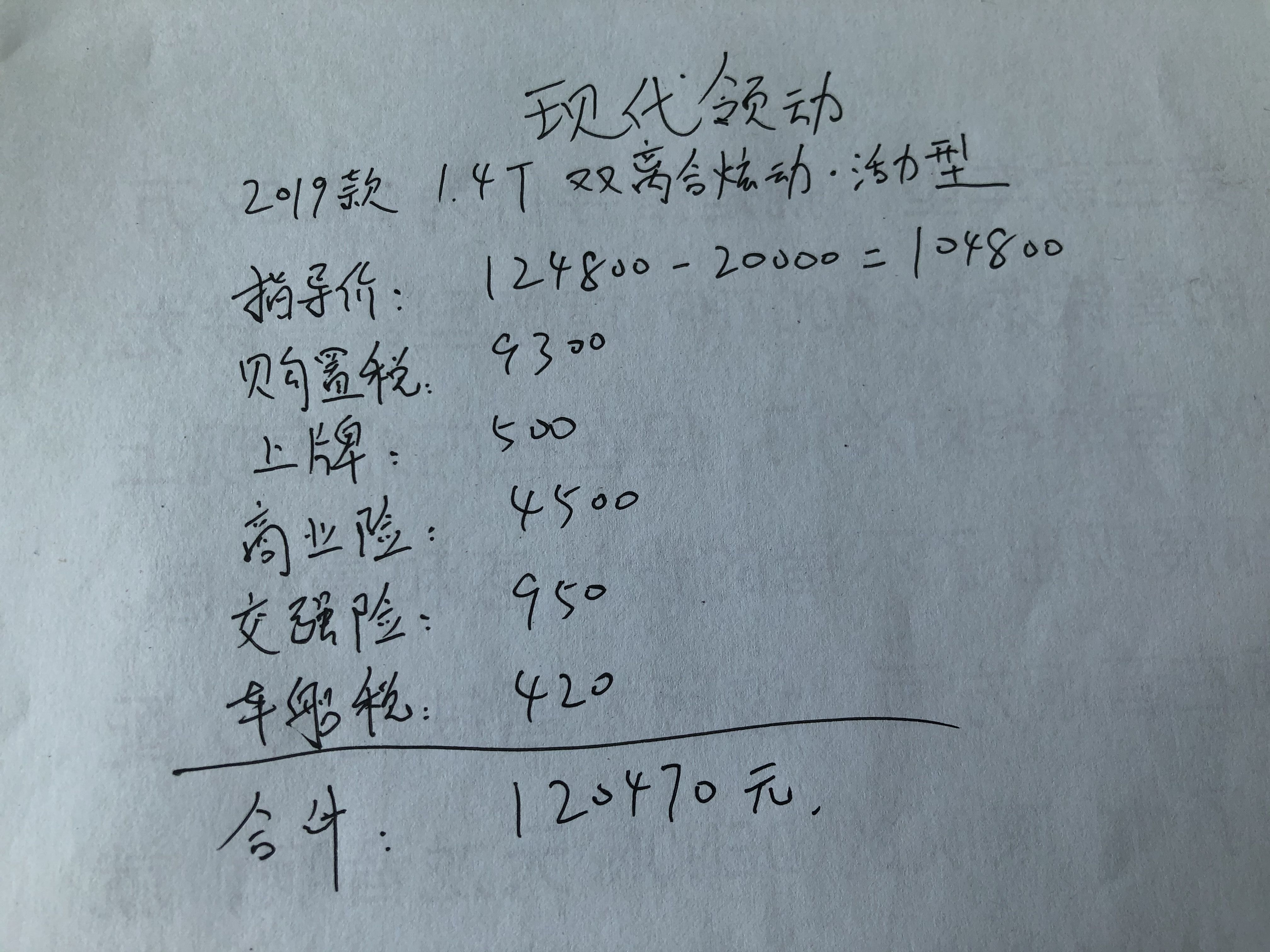 2020款1.4t领动还能卖多少钱,领动1.4t2023年值得买吗