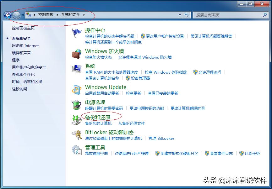 备份和还原windows7怎么操作,windows7旗舰版如何备份还原