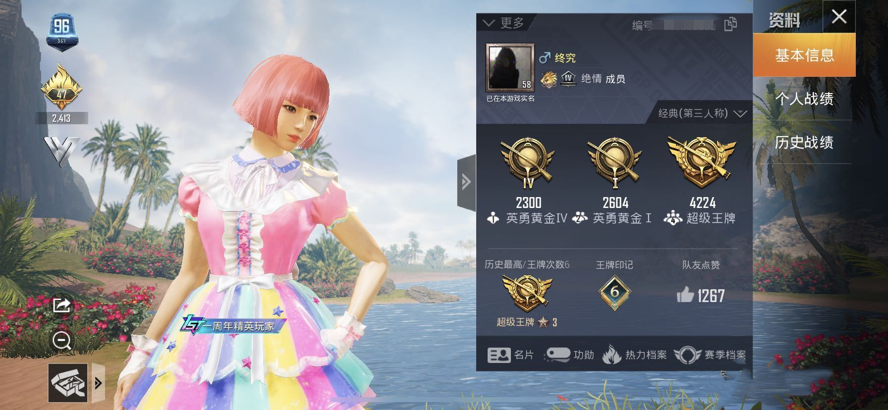 吃鸡以前的称号,吃鸡以前的标志