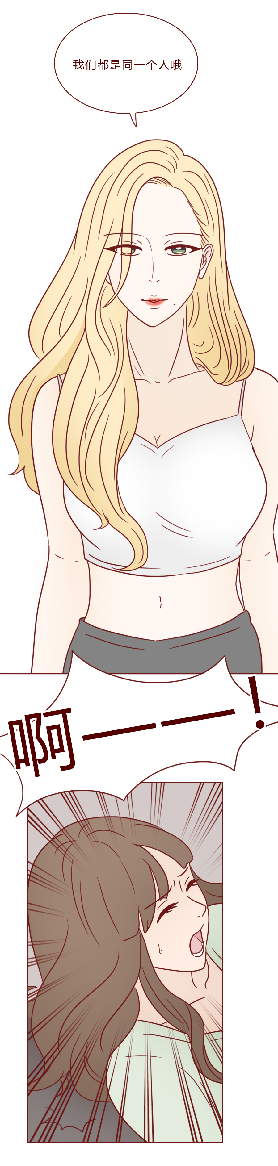 男女恋爱人性漫画,可以看穿女人的人性漫画