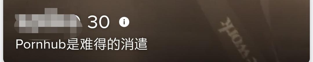 用了十几款约炮软件后，我发现女人更想恋爱，男人却只想*爱做**