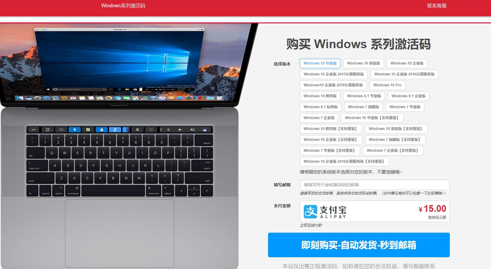 win10系统的价格,win10正版卖100多