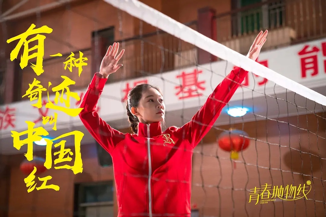 《青春抛物线》开播就糊,于朦胧的流量远不能支撑编剧的奇思妙想