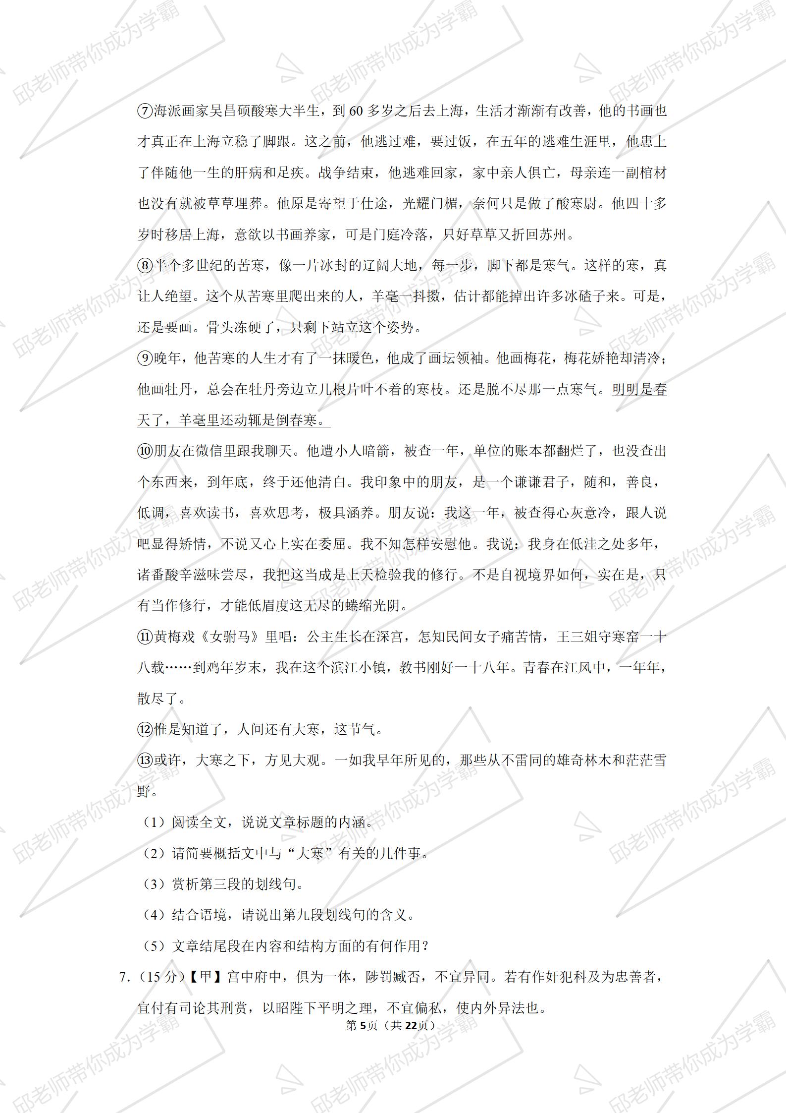 安徽省巢湖市中考二模答案,安徽省初三联考语文试卷