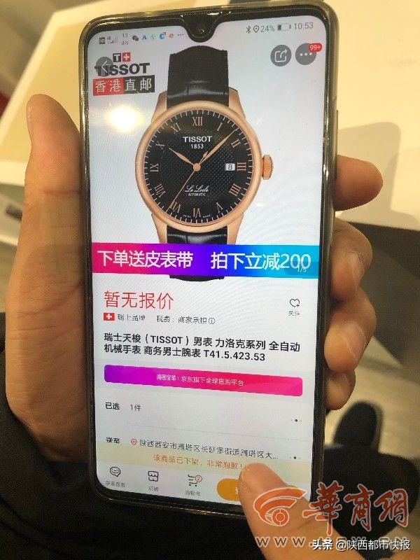 男子网购手表,名表几年后发现是假表