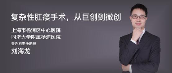 手术切除复杂性肛瘘能治愈吗,中国最权威肛瘘保守治疗方法