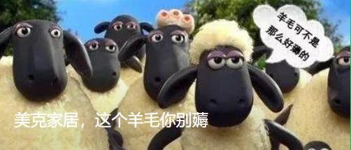 美克美家家具值不值,美克家居竹纤维