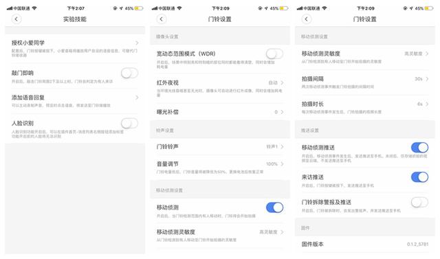 美女“秒变”粗犷大叔，小米众筹的这款叮零智能门铃近乎白菜价！