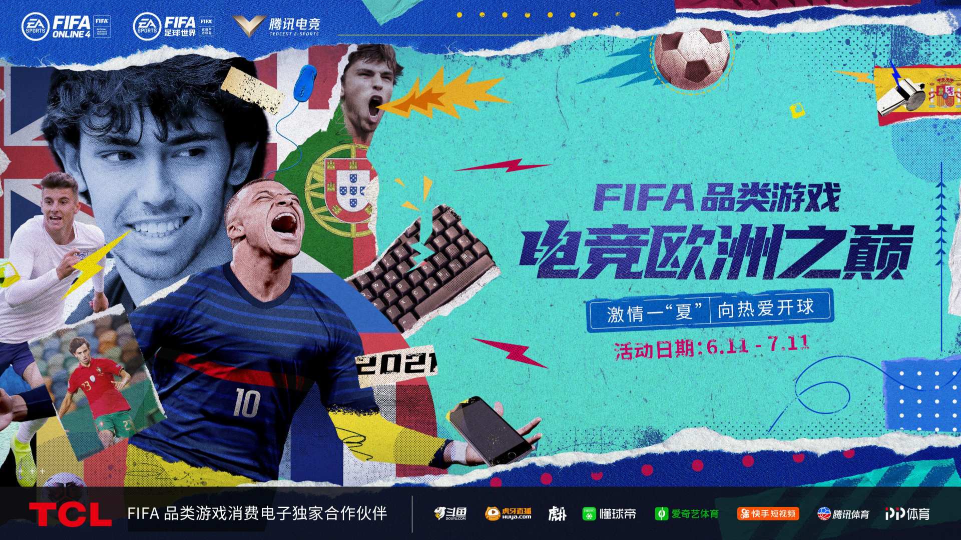 fifa足球游戏发展,fifa开拓视野