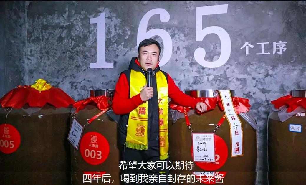 封藏真年份酒|未来酱背后的硬核“酒庄庄主”现身茅台