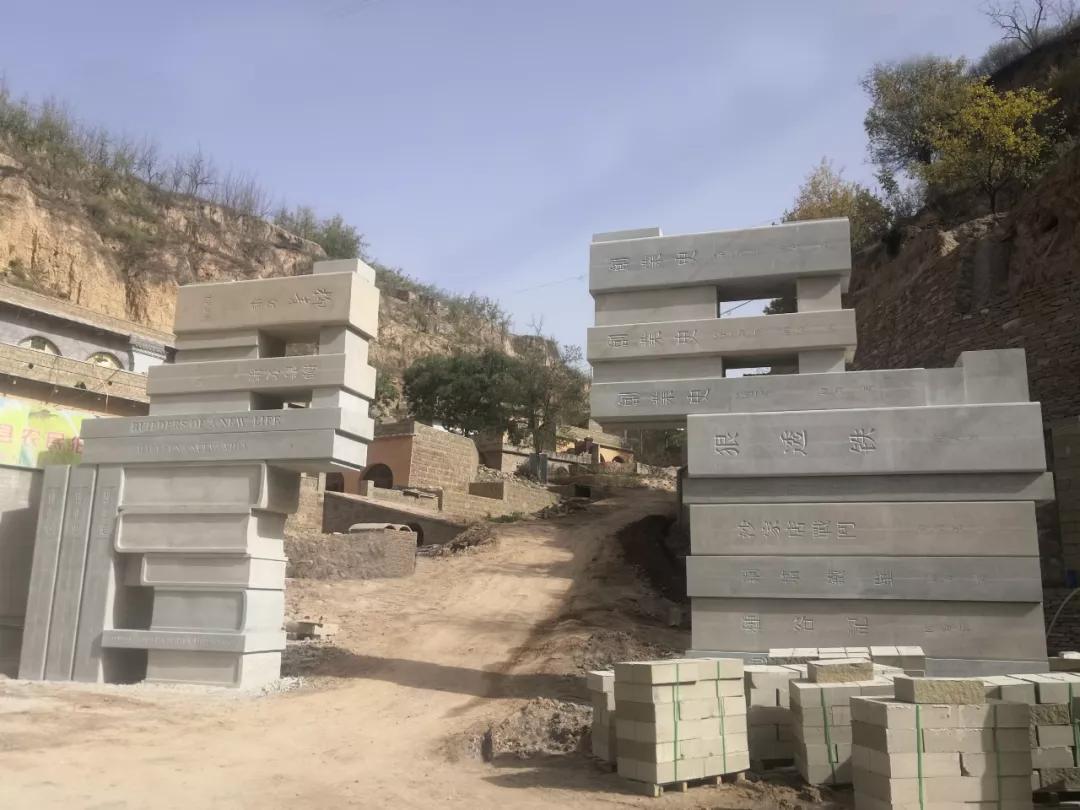 吴堡县文化局柳青文化园,吴堡柳青文化园