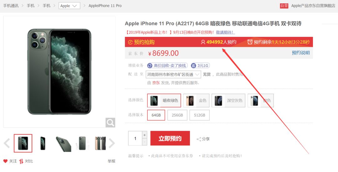 iphone11未激活哪里便宜,iphone11官方首次降价
