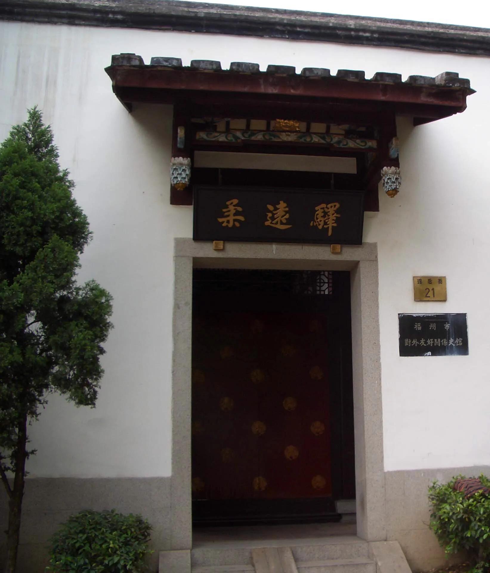 从琉球传统乐器“三味线”谈琉球之归属