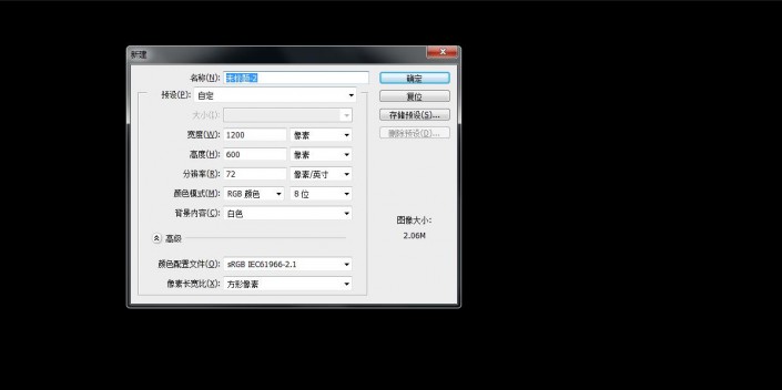 ps如何制作海报宣传图片,ps火焰字的简单制作教程