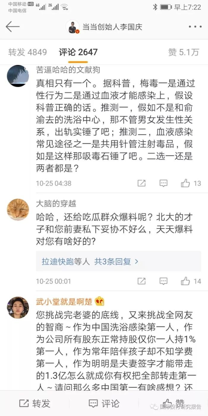 当当李国庆事件合法性,当当网李国庆事件后续