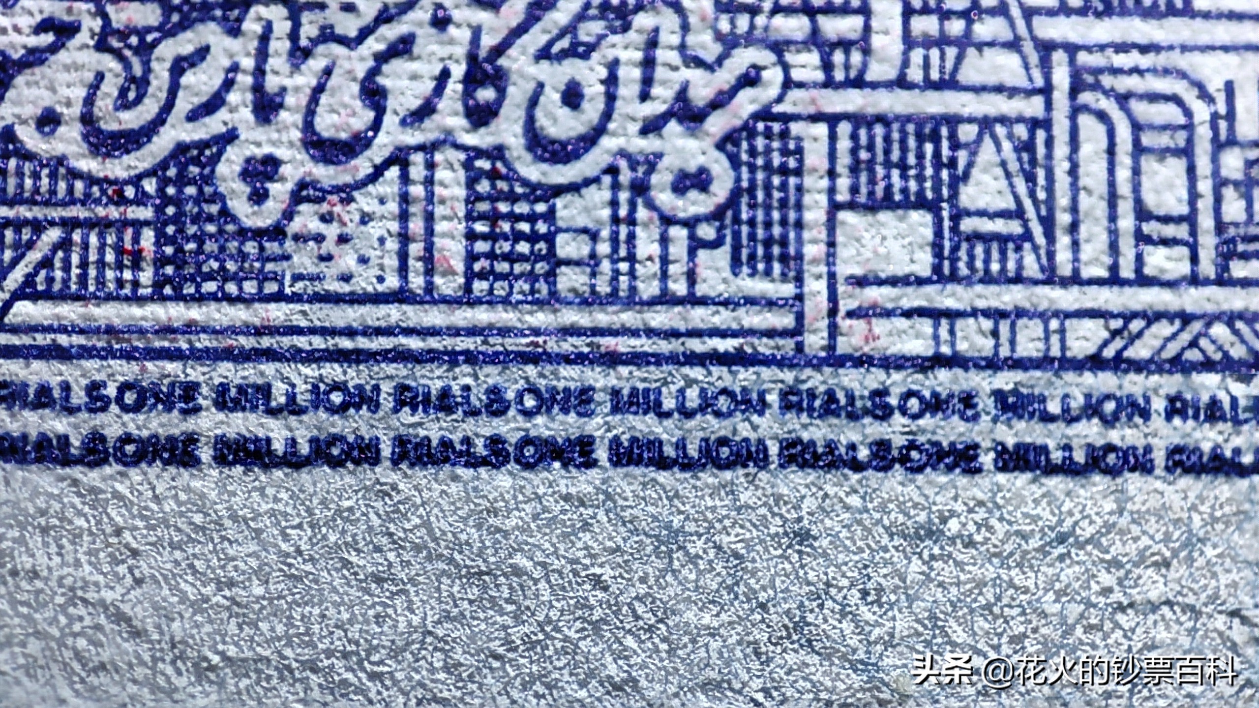 1000000伊朗里亚尔是多少人民币 (伊朗币20000里亚尔相当人民币多少)