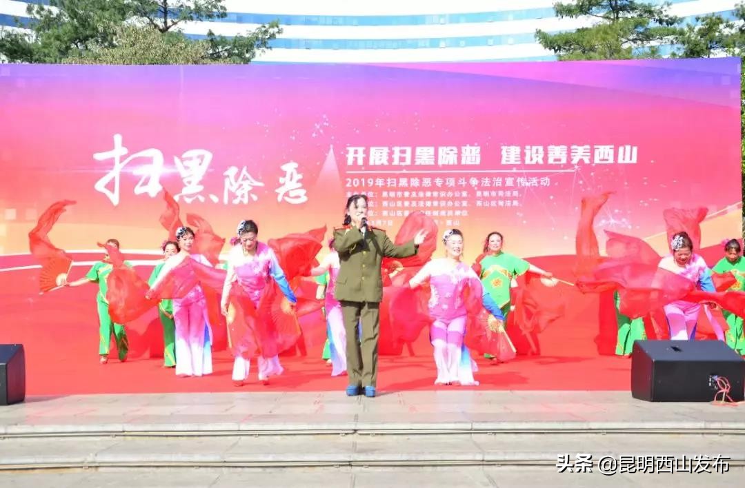 西山区:扫黑除恶“营”长安亮剑激浊乾坤朗