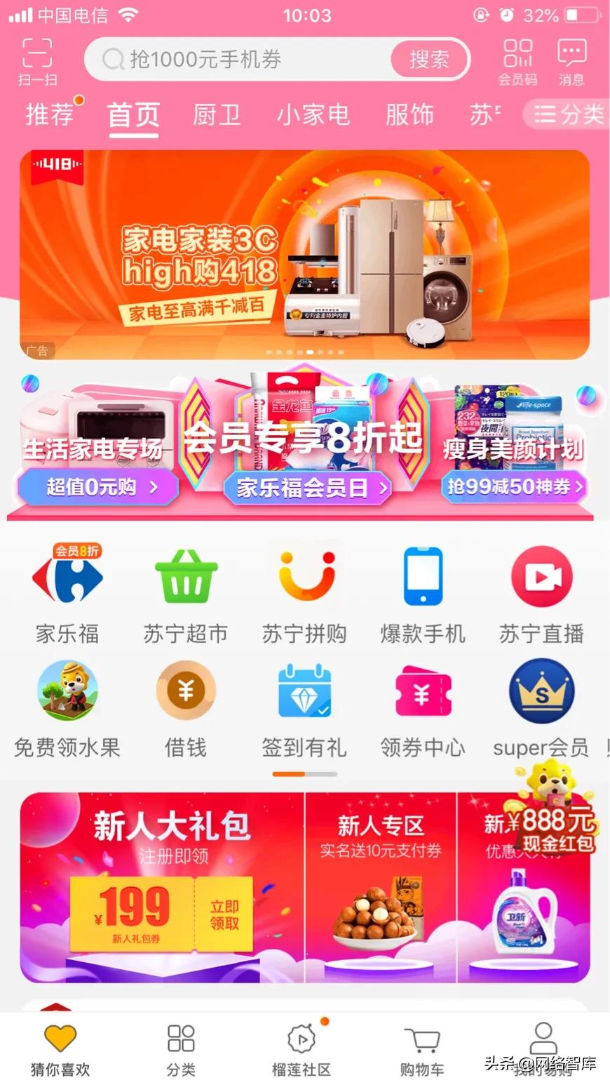 电商首页结构布局案例,电商app商业模式对比