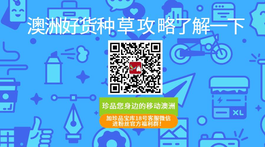 珍品宝库海淘,珍品宝库海淘怎么样