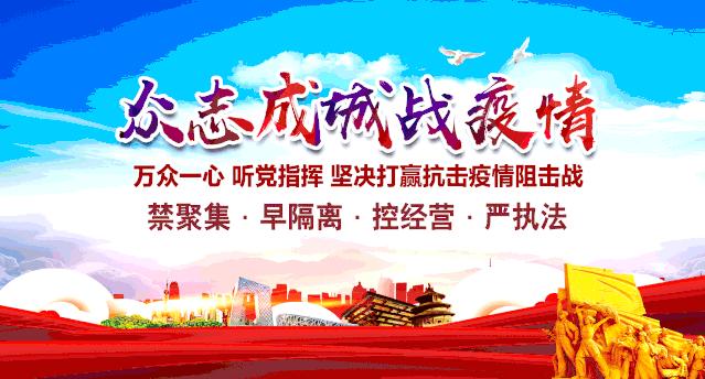 鍏ㄥ績瀹堟姢鏍″洯鐤儏闃叉帶,鍏ㄥ績瀹堟姢鏍″洯闃叉帶鐤儏