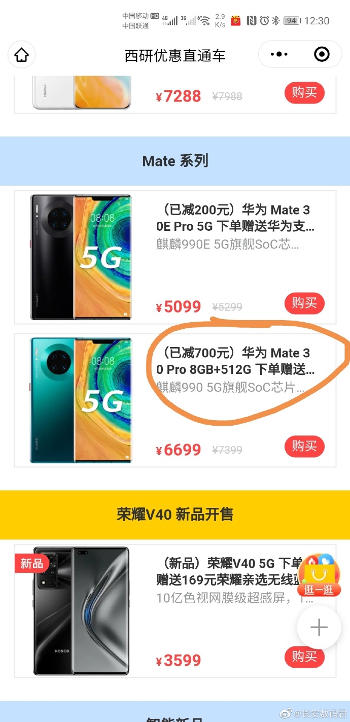 苹果官换机和华为全新哪个值得买,华为出新机后苹果如何应对