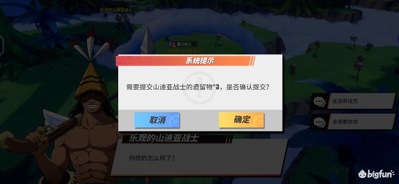 航海王热血前线空岛,热血航线空岛宝藏探索椰子树