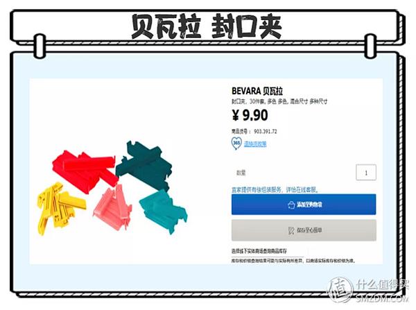 9块9包邮送到家的有哪些,宜家10元以下好物分享