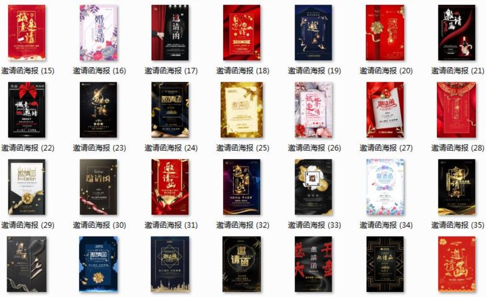 高档请柬邀请函的海报设计PSD模板,免费送