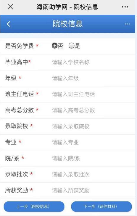 @准大学生,2021年白沙县“爱心助学•圆梦行动”活动正式启动,你有一份申请请注意查收!