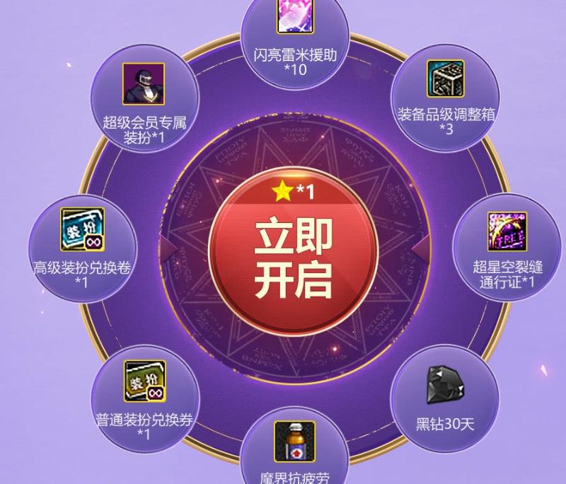 dnf网页活动领灵魂,dnf新福利