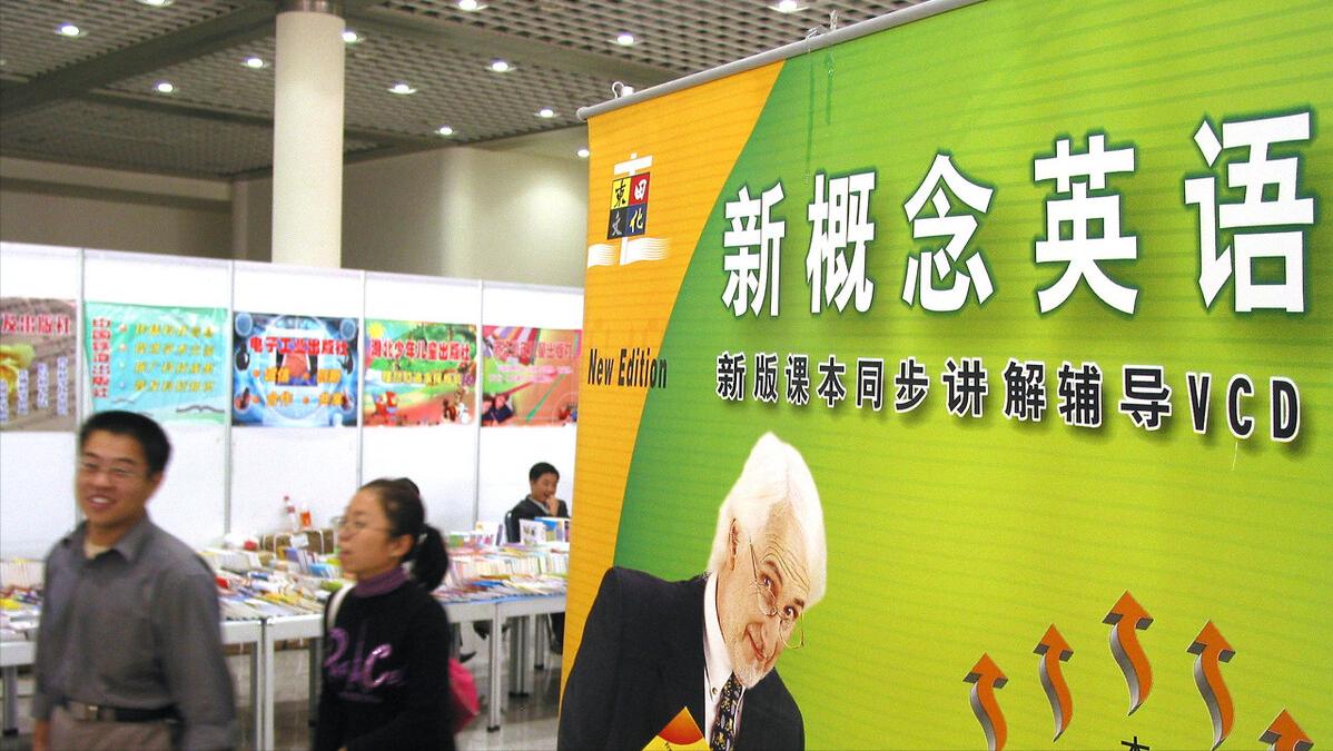 如何背诵新概念,如何背诵新概念英语三