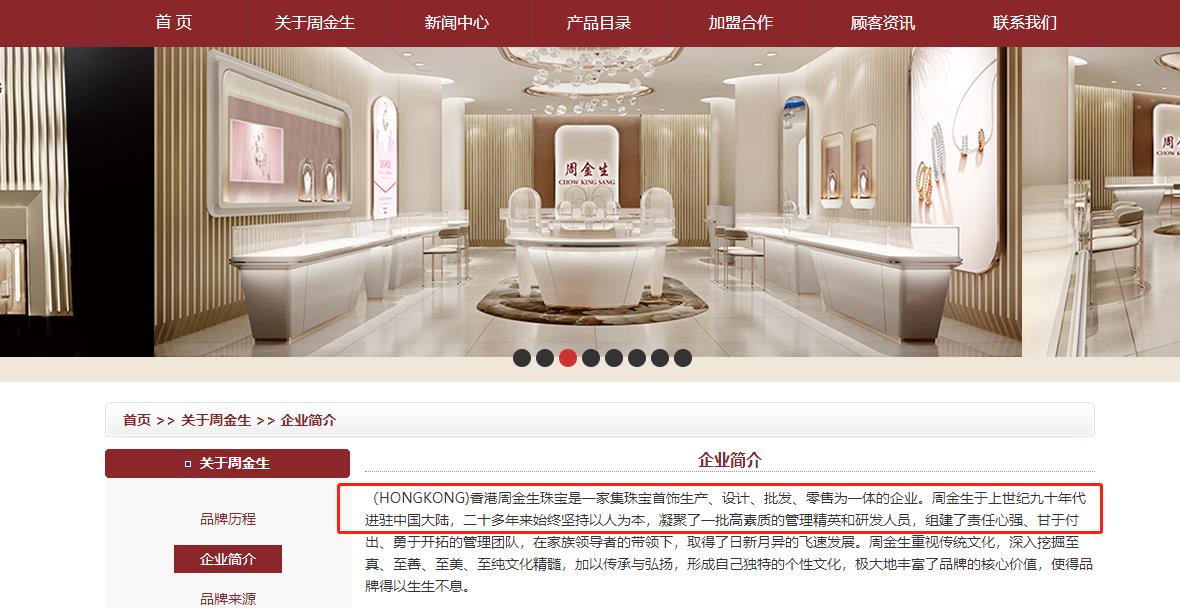 为什么中国的珠宝品牌都姓周,为什么珠宝店都是姓周的