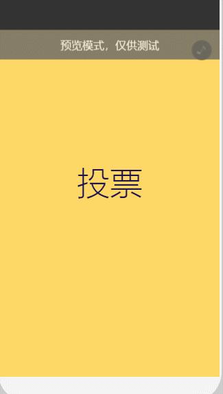 怎么用ih5做一个快闪动画,快闪闪屏教程