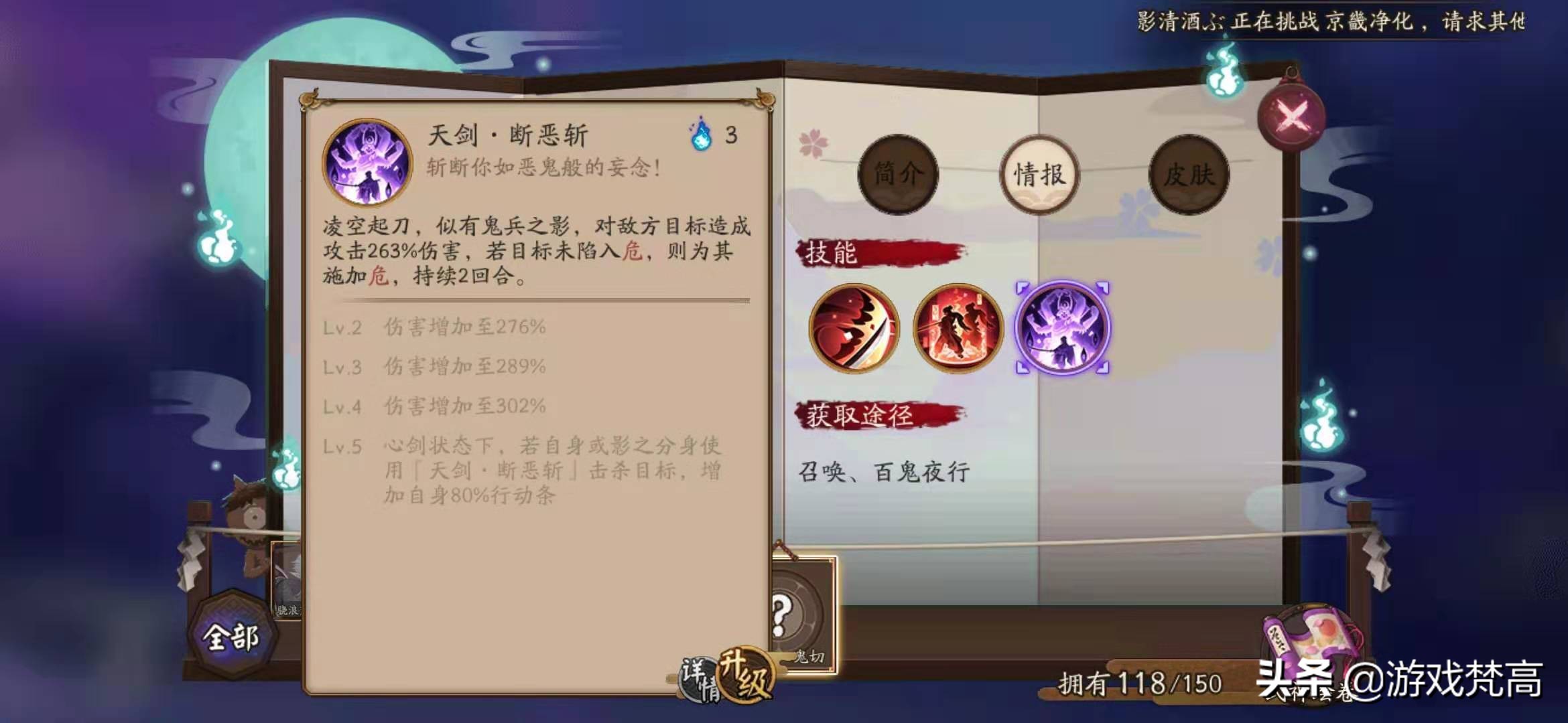 这样没有霸气与男人味的鬼切，是你想要的SP么？有饭圈那个味儿了