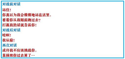 口袋妖怪究极绿宝石4全通关攻略,口袋妖怪究极绿宝石4完整版攻略
