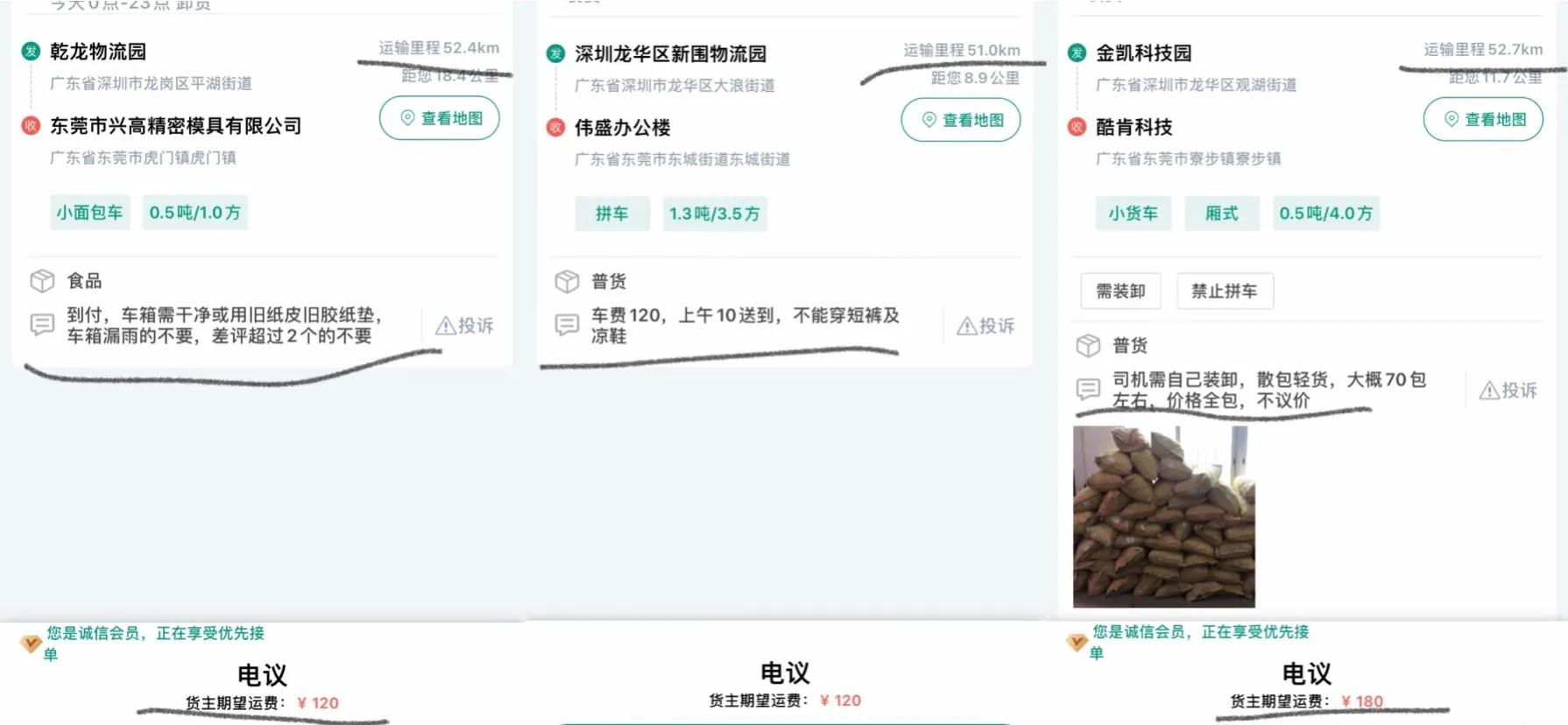 货运司机的苦衷,货车司机吐槽完整版