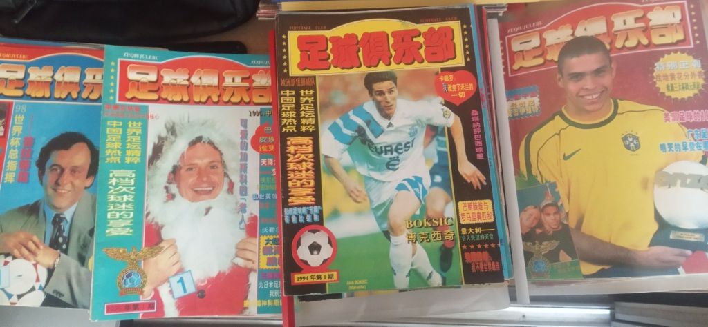 最早的中国足球杂志,中国足球杂志排行榜