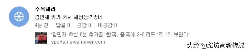 国足输给日本球迷反应,国足输给越南后球迷真实反应