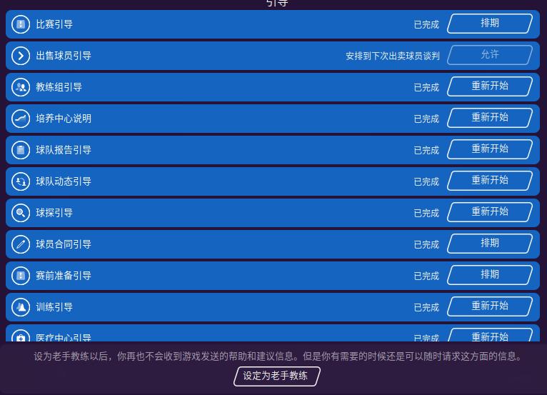 足球经理2021战术,足球经理2021简介