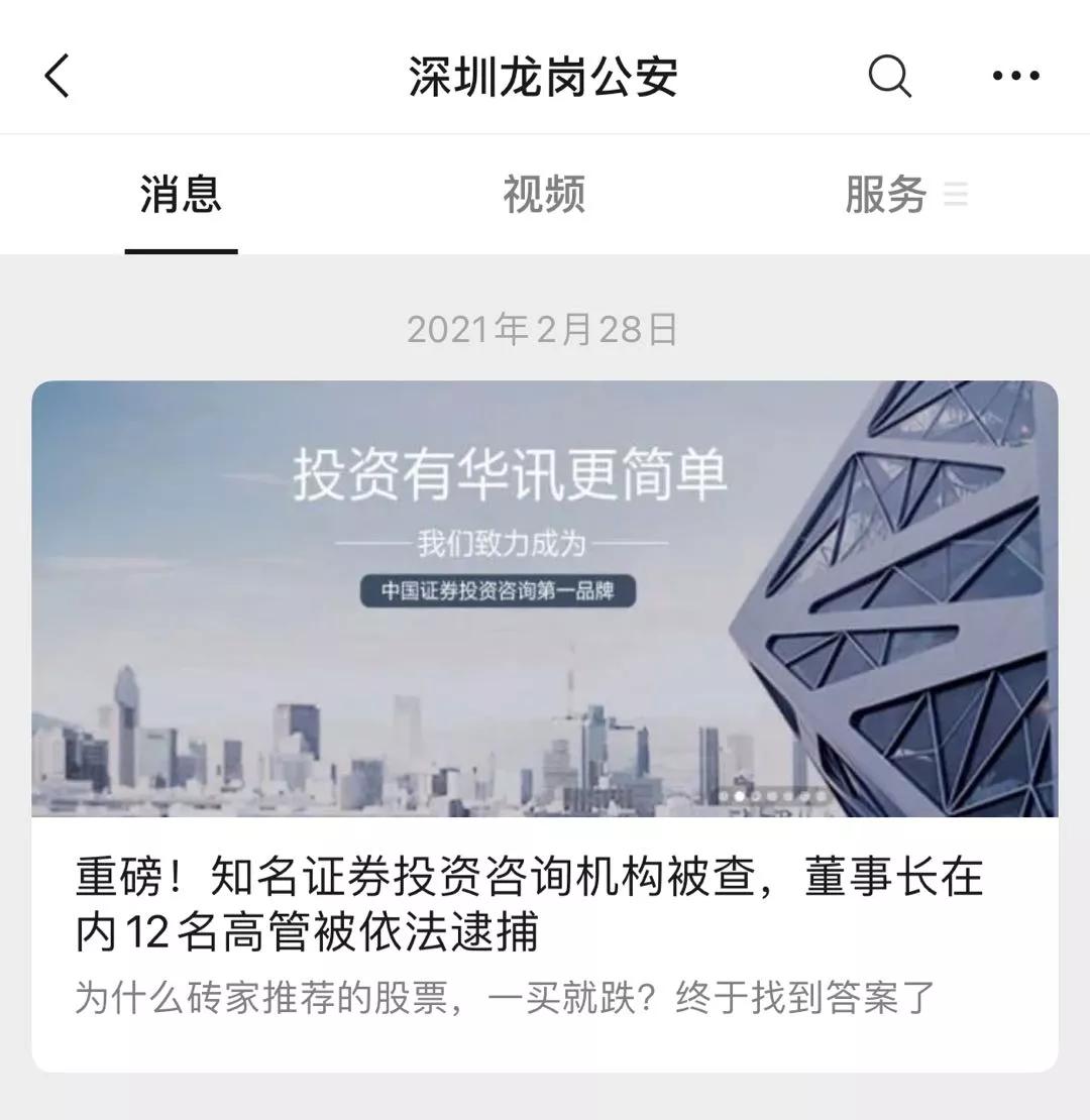 荐股骗局涉案27亿,涉案人员700余人严查评审专家