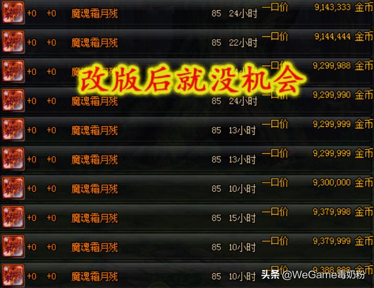 dnf兑换100级传说,dnf95级传说装备怎么升级史诗