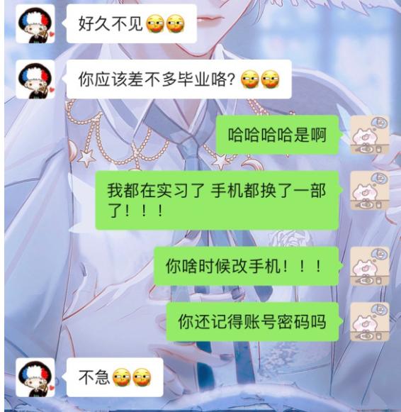 玩家买账号5年不改绑手机,密码都忘记,还让卖家别着急