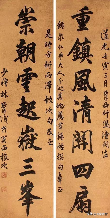 行书书法林则徐,林则徐的书法属于什么楷书