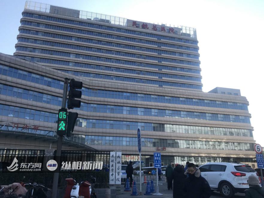 探访民航总医院：患者就诊秩序井然，急诊科配备防暴器材