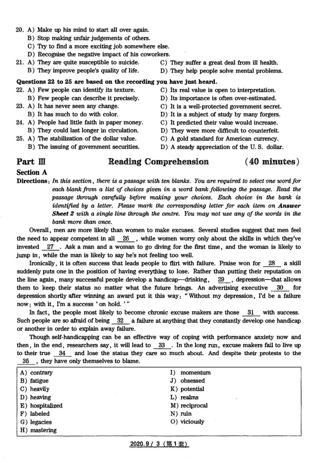 2020年9月六级听力答案,2020年英语六级听力原文及答案