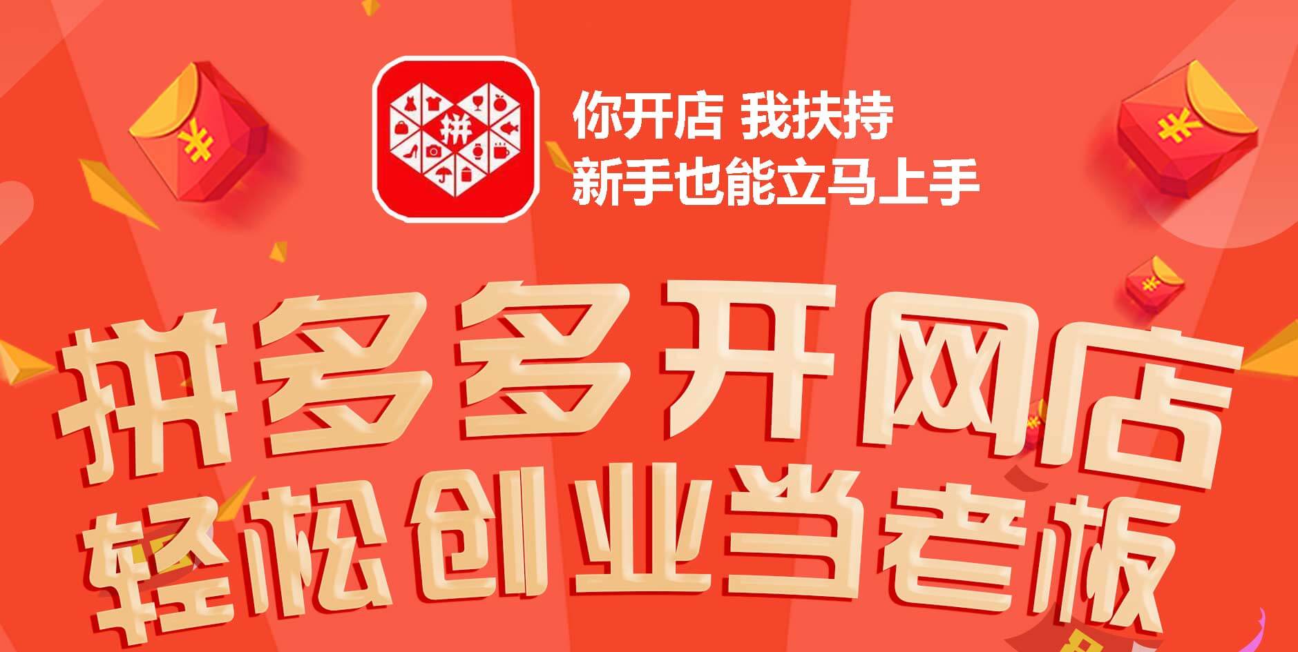 拼多多代运营新手要注意哪些呢,拼多多直播代运营注意什么
